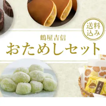 おためしセット 秋の画像