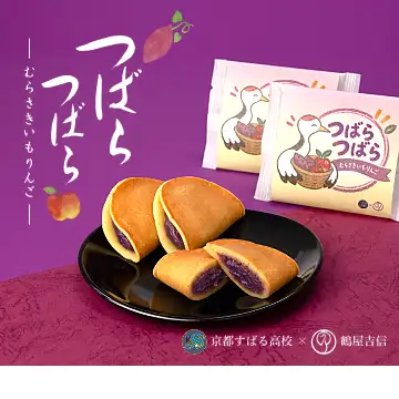 つばらつばら<br>むらさきいもりんごの画像