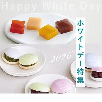 ホワイトデーの画像