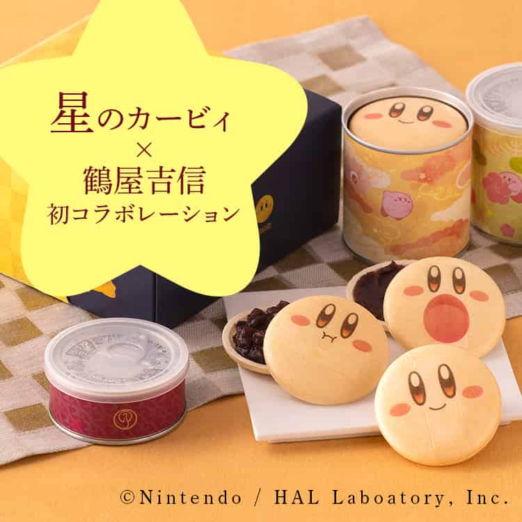カービィのまんまる手づくり最中 | もなか | 京菓匠 鶴屋吉信の和菓子